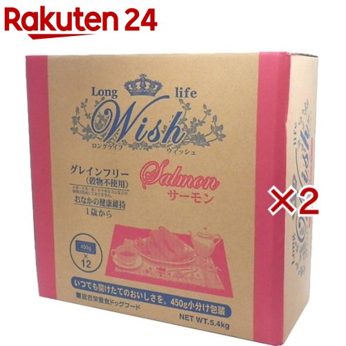 ウィッシュ サーモン(5.4kg×2セット)【ウィッシュ(Wish)】