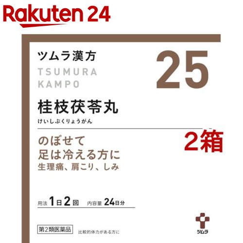 ツムラ漢方ツムラ漢方 第2類医薬品 その他医薬品桂枝茯苓丸料エキス顆粒a 48包 2箱セット ツムラ漢方 ツムラ漢方医薬品 医薬部外品 楽天24 医薬品桂枝茯苓丸料エキス顆粒a