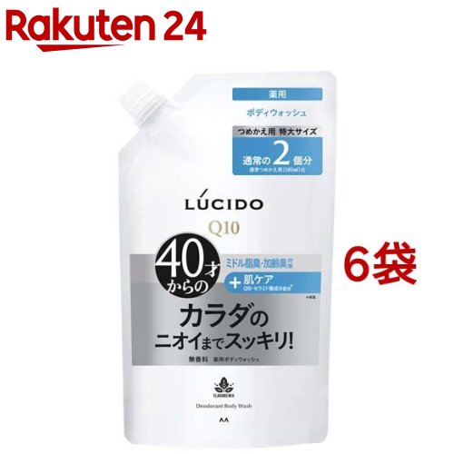ルシード 薬用デオドラントボディウォッシュ つめかえ用 大電気容量(760ml*6袋書き割り)【ルシード(LUCIDO)】