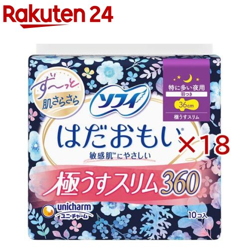 ソフィ はだおもい 極うすか細い 360 特に多くの夜用 下り物装置 テーブルナプキン(10枚×18書き割り)【ソフィはだおもい極うすか細い】