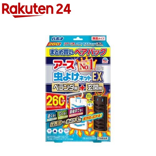 楽天市場】フマキラー 虫よけバリア ブラック 3Xパワー 1年(1個)【虫よ