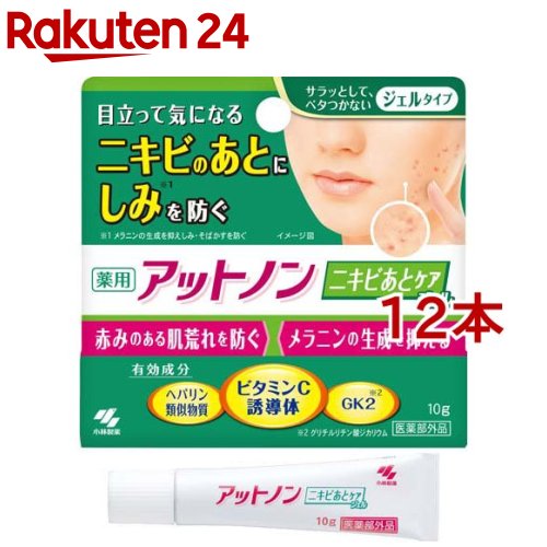 薬用アットノン ニキビ後ほどケアジェル(10g*12本書き割り)【アットノン】