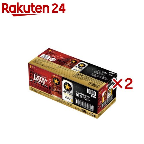 サッポロ 黒ラベル 有馬記念缶 24本 サッポロ 黒ラベル「JRA有馬記念缶」・350ml×1ケース(24缶)(A39