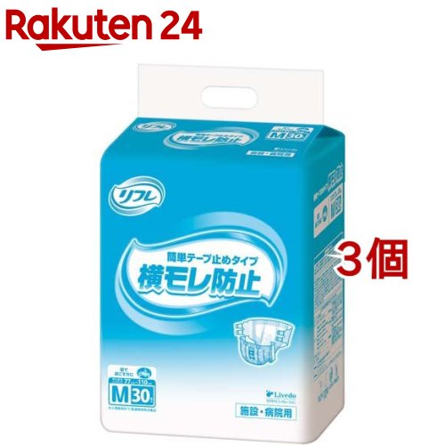 リフレ 御勤め用 飾り気の無い磁気テープ打ちきり手合い 横モレ押しとどめる M【リブドゥ】(30枚入*3個書き割り)【リフレ御勤め用】