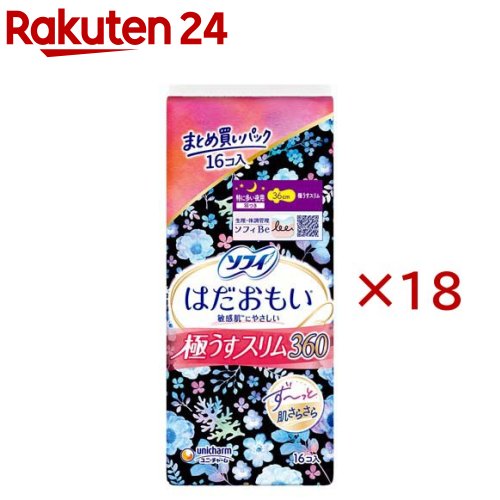 ソフィ はだおもい 極うすか細い 360 特に多くの夜用 下り物装置 テーブルナプキン(16枚×18書き割り)【ソフィはだおもい極うすか細い】