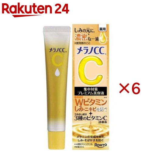 楽天市場】メラノCCMen 薬用しみ対策美白化粧水(170ml×6セット