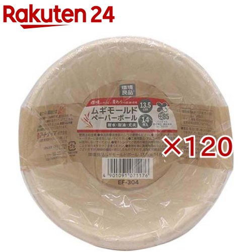 周囲の状況良品 ムギモールドボール 13.5糎 EF-304(14枚入×120書き割り)