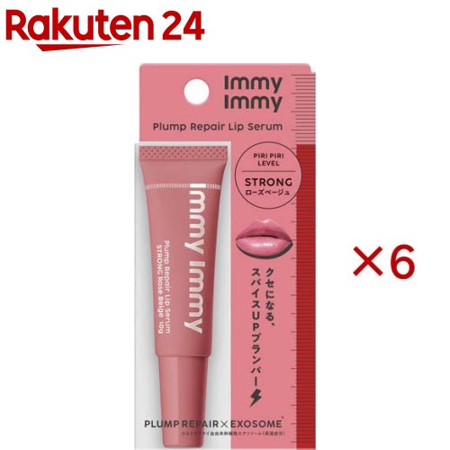 アイミーアイミー プランプリペア リップセラム 同盟罷工ロング さくら色ベージュ(10g×6書き割り)【immy immy(アイミーアイミー)】
