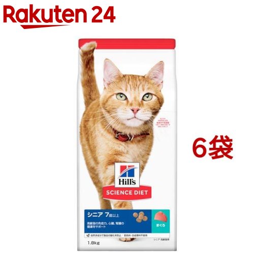 無料長期保証 楽天市場 サイエンス ダイエット シニア 高齢猫用 7歳以上 まぐろ 1 8kg 6袋セット Dalc Sciencediet サイエンスダイエット 楽天24 好評 Www Lexusoman Com