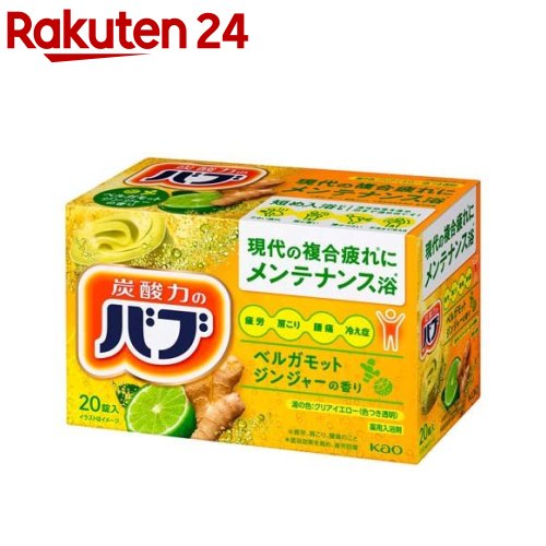 【楽天市場】バブ ベルガモットジンジャーの香り(20錠*2箱セット