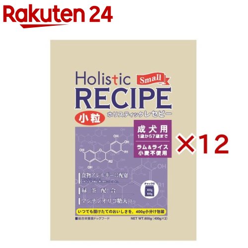 ホリスティックレセピー ラム＆ライス 小粒 成犬用 1歳から7歳まで(800g×12セット)【ホリスティックレセピー】