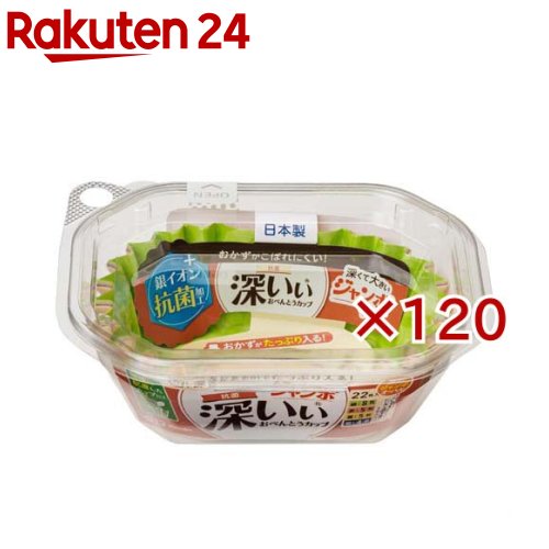 抗菌深いぃ おべんとうカップ 深型 ジャンボオーバル 4色(22枚入×120セット)