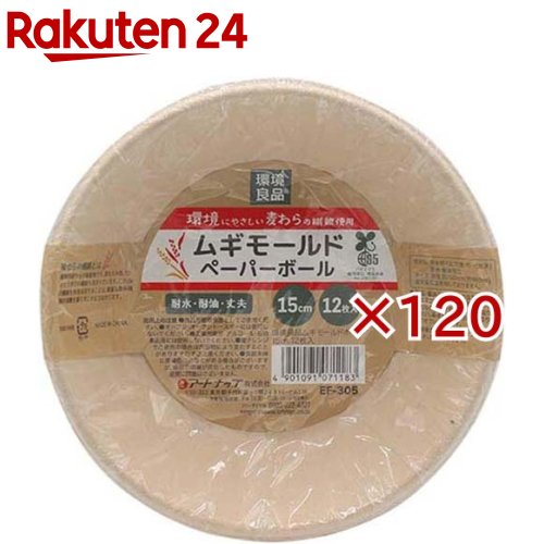 周囲の状況良品 ムギモールドボール 15糎 EF-305(12枚入×120書き割り)