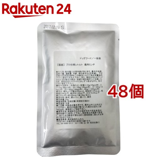 労働者階級遣りかたレトルト 鹿肉ミンチ(80g*48コセット)[ドッグフード]