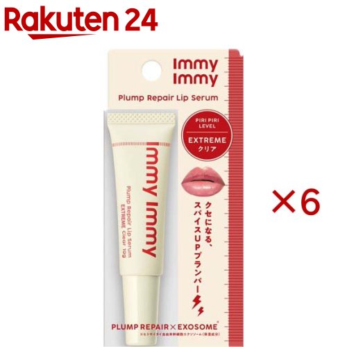 アイミーアイミー プランプリペア リップセラム エクストリーム せつ然たる(10g×6書き割り)【immy immy(アイミーアイミー)】