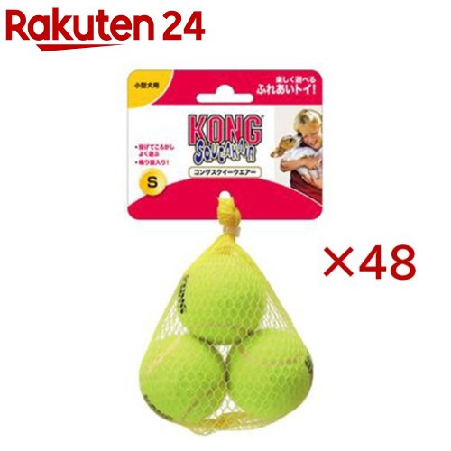 コング スクイークエアー S(3個入×48セット)【コング】|24