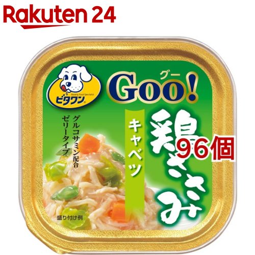 売り切れ必至 ビタワングー 鶏ささみ緑黄色野菜 キャベツ 100g 96個セット ビタワン 楽天24 最新人気 Madah Kemdikbud Go Id