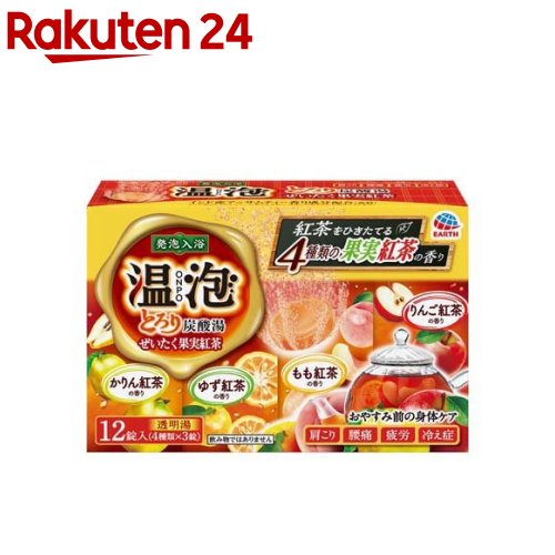 楽天市場】温泡 入浴剤 とろり炭酸湯 ぜいたくハーブラベンダー(45g*12