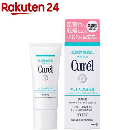 楽天市場】キュレル シミ・ソバカス予防ケア フェイスクリーム(40g