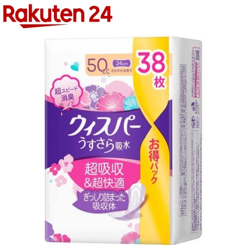 【楽天市場】ウィスパー うすさら吸水 女性用 吸水ケア 50cc 中量用