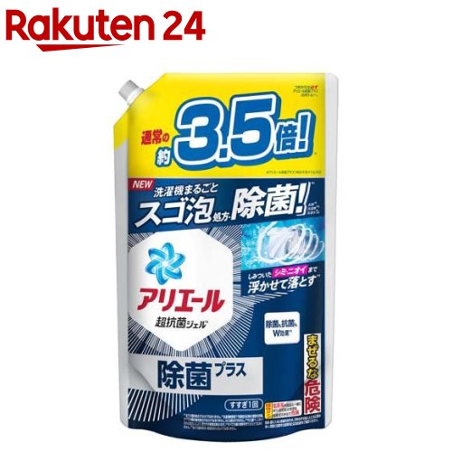 楽天市場】アリエール 液体 除菌 詰め替え 大容量(1.52kg*6袋セット