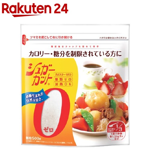 シュガーカット ゼロ 顆粒(500g) 砂糖・甘味料