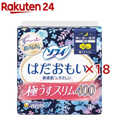 ソフィ はだおもい 極うすか細い 400 特に多くの夜用 下り物装置 テーブルナプキン(9枚×18書き割り)【ソフィはだおもい極うすか細い】