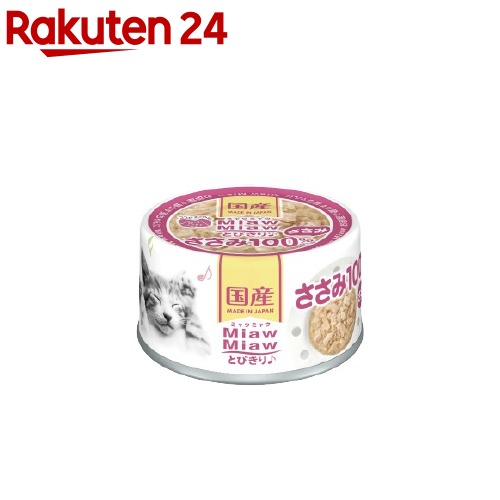 楽天市場】MiawMiawとびきり♪ 15歳からのささみ入りまぐろ(60g