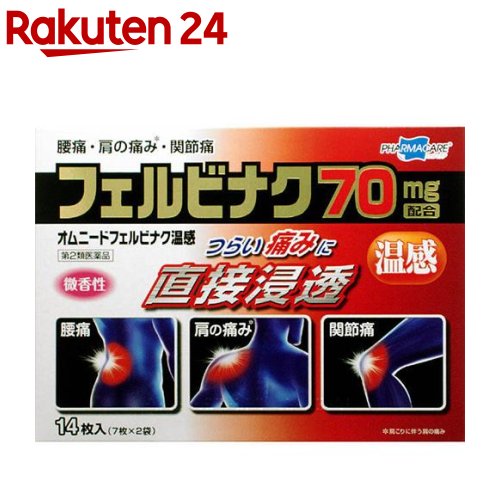 【第2類医薬品】オムニードフェルビナク温感(セルフメディケーション税制対象)(7枚*2袋入)【KENPO_05】【オムニード】