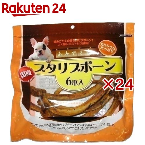 あみやき家 ブタリブボーン(6本入×24仕掛ける)【あみやき家】