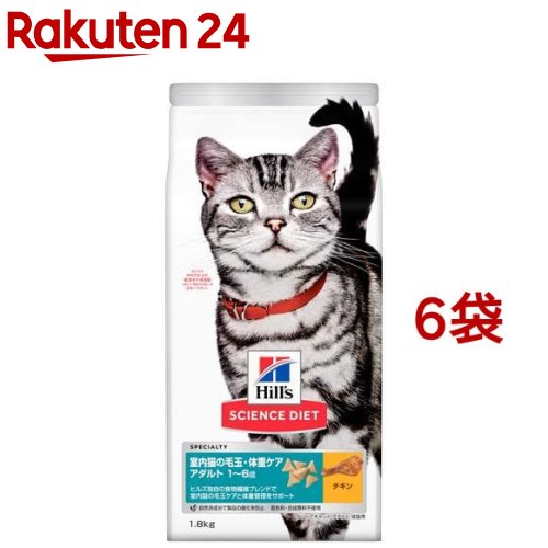 サイエンス ダイエット 成猫用 アダルト チキン 1 6歳 室内猫の毛玉 体重ケア サイエンスダイエット 成猫用 成猫用 アダルト 室内猫の毛玉 体重ケア 1 6歳 サイエンス ダイエット アダルト 1 6歳 チキン 1 8kg 6袋セット Dalc Sciencediet サイエンスダイエット