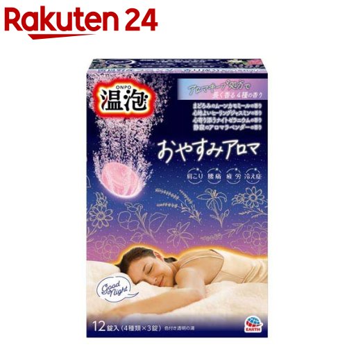 楽天市場】温泡 炭酸入浴剤 リフレッシュクリア 4種アソート 夏