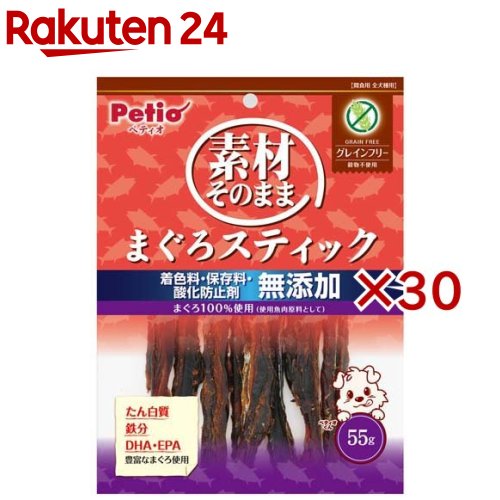 ペティオ 原材料そのまま まぐろ突っ支い棒 グレインフリー(55g×30仕掛ける)【ペティオ(Petio)】