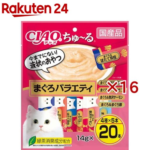 チャオ ちゅ～る まぐろ多種多様さ(20本入×16書き割り(1本14g))【ちゅ～る】