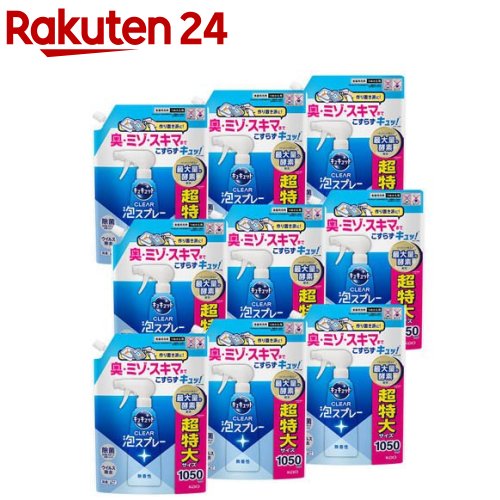 キュキュット CLEAR泡吹きつける 無香性 つめかえ用(1050ml×9個)【キュキュット】