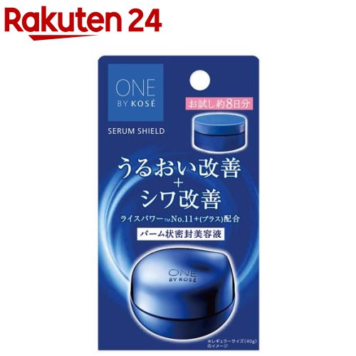 楽天市場】【企画品】ONE BY KOSE (ワンバイコーセー) セラム シールド