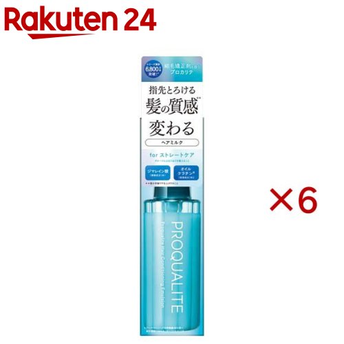 プロカリテ ヘアメンテナンスエマルジョン(110ml×6書き割り)【プロカリテ】