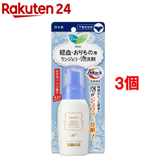 楽天市場】サラサーティ ランジェリー用洗剤 下着用洗剤 ソープ