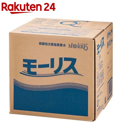 モーリス 200(20L)