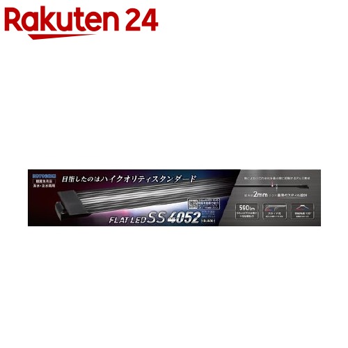 楽天市場 コトブキ工芸 フラットled Ss 600 ブラック 1個 コトブキ工芸 楽天24