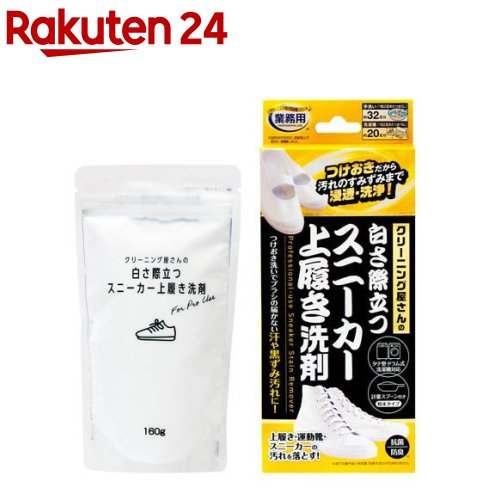 楽天市場】おしゃれな靴用洗剤 バブルバス(200ml) : 楽天24