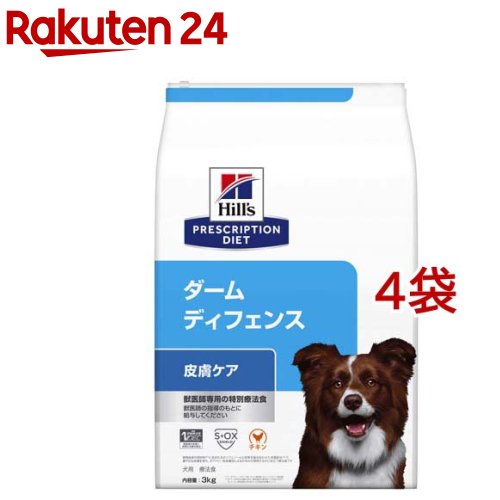ダームディフェンス  意気地無し 人はだ世話をする 犬用 人並み外れた治療薬食 ドッグフード 素っ気ない(3kg*4袋仕掛ける)【ヒルズ プリスクリプション・ダイエット】