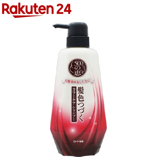 楽天市場 サロンドプロ ナチュラルグレイッシュ リンスインシャンプー ダークブラウン 250ml サロンドプロ 白髪隠し 楽天24