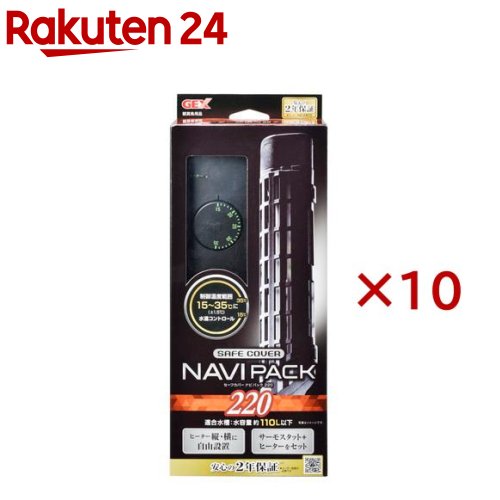 セーフカバー ナビパック SH220(10セット)｜24