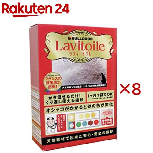 猫砂 ラヴィートワレ(1.5kg&times;8セット)｜24