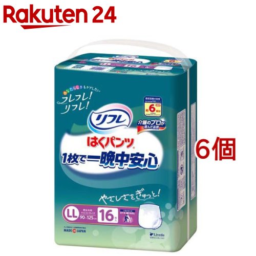 リフレ はくズボン下 1枚で一晩中楽になること LL【リブドゥ】(16枚入*6個仕掛ける)【リフレ はくズボン下】