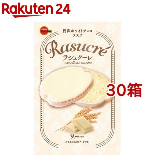 楽天24ブルボン ラシュクーレ ブルボン ラシュクーレ 9枚 30箱セット ブルボン ブルボン ラスク ブルボン