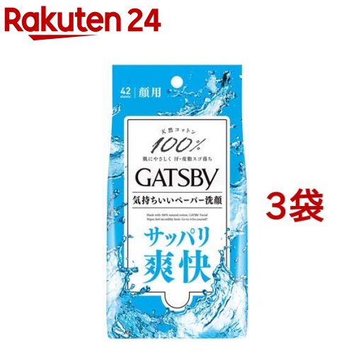 楽天市場】ギャツビー 薬用EXパーフェクトエマルジョン(150ml)【GATSBY