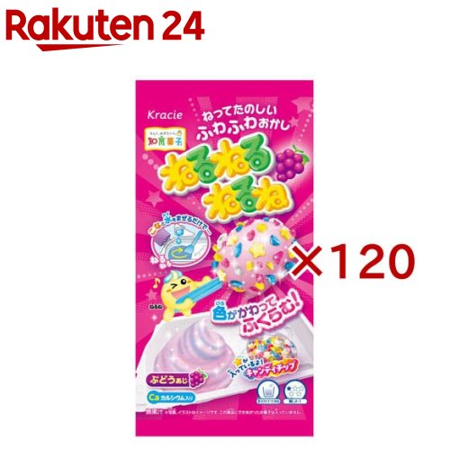ねるねるねるね ねるねるねるね・ブドウ味」駄菓子とおもちゃの通販 問屋やまぐち