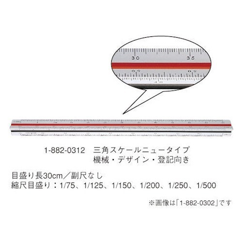 楽天市場 三角スケール ニュータイプ 30cm 機械 デザイン 登記向き 1本入 楽天24